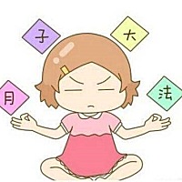 坐月子是东方女性生产后的传统，通过这种方式可以让女性的身体尽快的恢复过来。健康专家指出女性在生产...