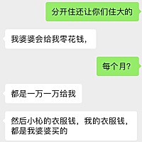 三观正是多么重要啊，昨天跟我大学同学聊了一下，她婆家萧山拆迁户有钱那是肯定的，但是她婆婆对她好也...