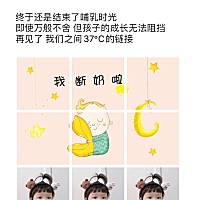 终于还是结束了哺乳时光  即使万般不舍  但孩子的成长无法阻挡  再见了  我们37°的链接，以后你就是个...