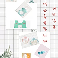 ⭐️新手妈妈不知道要给宝宝买些什么母婴用品的话速速点进来！我会从吃，喝，住，行五个部分跟大家详细...