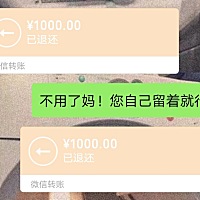我朋友很多人羡慕我婆婆从谈恋爱开始就特别喜欢给我买东西转钱[郁闷]我自己特别庆幸从来没有婆媳矛盾，...