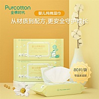 1、全棉时代湿巾 原价79元【券后39元】包邮 逆天神价！低！【全棉时代】柔软棉体，无纺布材质，天然保湿...