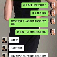 一步一步的的让我对这段感情失望当初才在一起的时候把我宠成公主 宠成宝贝现在呢 果真男人没有一个好东...