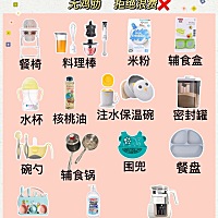 小点点四个多月的时候我就开始四处种草买辅食工具，一直在买买买的路上没有停过。都是种草经验，现在实...
