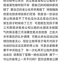 说说我跟婆婆的事