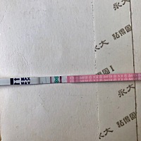 排卵第十天试纸阳性有戏吗？