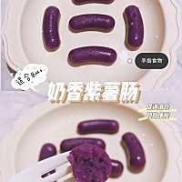 辅食分享🍠月龄8M+ 很多麻麻觉得放鸡蛋的蒸糕会有腥味，连蛋黄腥味都接受不了的麻麻可以做这款手指食...