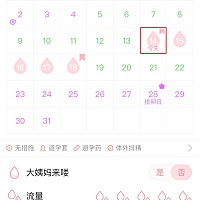 7.31排卵  今天月经推迟第一天  哈哈哈