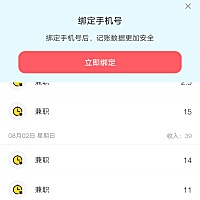 宝宝最近越来越爱动了，都没什么时间做任务赚钱了，可能是懒吧，不想动。努力吧。把今年熬过去了就好了，