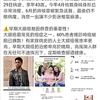 可惜了，黑豹男演员博斯曼患大肠癌去世，才43岁！这么好的演员以后看不到他的吸了，大肠癌太可怕了，找...