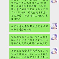 向各位孕妈宝爸们争取一下意见，看我到底要不要娃爸回来。 向各位争取意见。所有意见我都会听取。说明一...