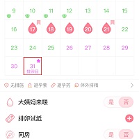 app上我的排卵日是31。但我实际后排了，幸亏坚持测到6号，测出了强阳。   我从29开始测。测了一次。30.3...