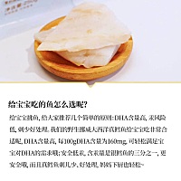 今日育儿科普分享，给宝宝吃的鱼怎么选呢？ 需要给孩子补维生素A吗？小贴士关键词：热性惊厥#科学喂养，...