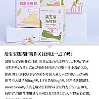 𝑴𝒐𝒎𝒔𝒊𝒏𝒆萌馨 🌸 今日育儿科普分享 给宝宝选猪肝粉你关注到这一点了吗？ “空调...