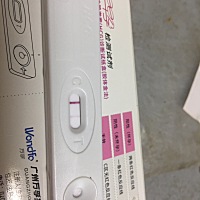 是不是有了？