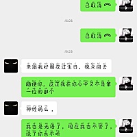 心真是凉了，姐妹们，告诉我该怎么办