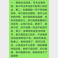 第一张是我跟公公聊天，说服公公让我把小孩带回去，我自认为态度不差，第二张是我跟老公的聊天，态度很...