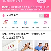 上个月跟我一起来月经的同事已经来了，我今天还是没来姨妈，去测了一下，好像有点淡淡的，想确定一下，...