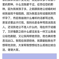 这种娘家不要也罢