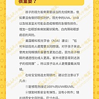 𝑴𝒐𝒎𝒔𝒊𝒏𝒆萌馨 🌸 今日育儿科普分享 为什么戴太阳镜对孩子来说很重要？ 安抚奶嘴...