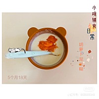 吃了土豆，南瓜，山药泥之后，下一个试试胡萝卜泥吧，虽然我对胡萝卜没有特别爱，也可能是对胡萝卜唯一...