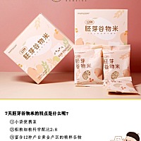 🌸 今日育儿科普分享 7天胚芽谷物米的特点是什么？ 什么是鼻泪管堵塞？ 玻利维亚白色藜麦只是名字洋气...