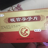 没有怀孕  月经不调  做了个阴道b超  开了三百块的药