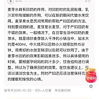 喝麦芽汤的时候胸涨得厉害怎么办呀？？