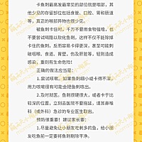 𝑴𝒐𝒎𝒔𝒊𝒏𝒆萌馨 🌸 今日育儿科普分享 鱼刺卡喉咙了，该怎么办？ 五彩果蔬花边面的...
