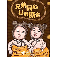 在单位，每个人都说我怀的儿子，并且单位今年生宝宝的全是姑娘……以为能够翻盘，以为我能够接上女宝宝...