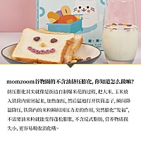 🌱 育儿科普分享  谷物圈不含油挤压膨化，你知道怎么做吗？ 小宝宝需要睡枕头吗？ 如何建立孩子对外界...