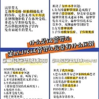 ✨随着晚婚和二胎的浪潮，“试管婴儿”受到了越来越多人的关注，也有越来越多的新闻出现在大众视野，但...