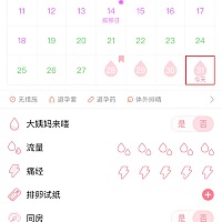 末次月经9月30日，月经周期28天，10月28日上午上厕所发现有灰褐色分泌物，还带点粉红色，一两滴的量。29...