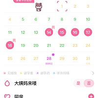 经期管家更新完，同房记录不像原来那么一目了然了。想看看哪天同房的，还得重新点原来的日期才能看到，...