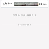 到底是弱阳还是有变强阳 不是很明显？