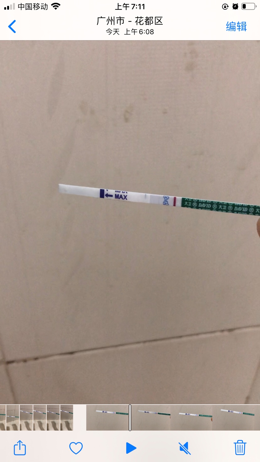 这张是8号早上6点测的，大概15分钟准备扔的时候看到有灰色水印（阳光下才能看得出来）
