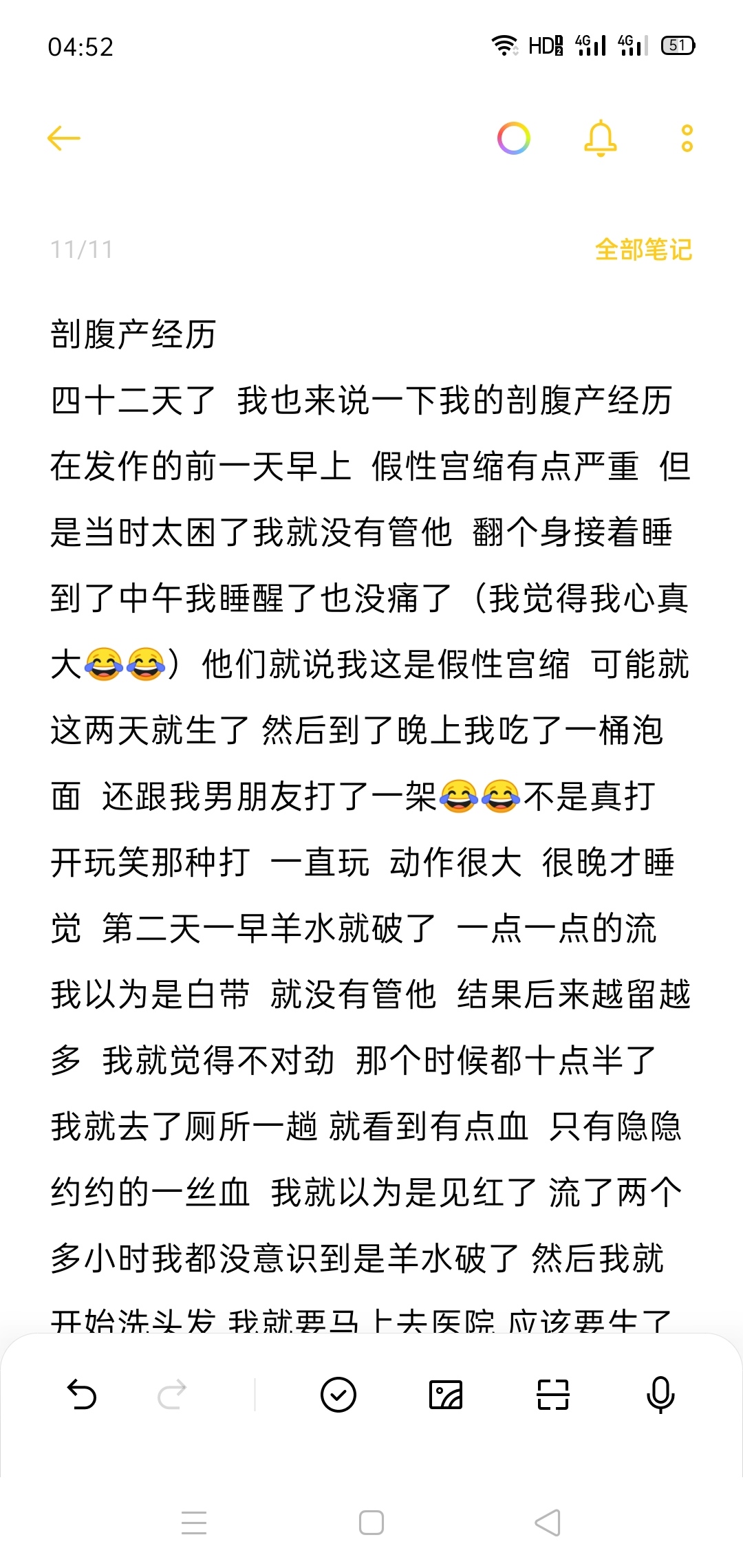 出院当天体重是八十八斤  现在是八十六斤