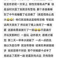 字有点多😂😂第一胎没有经验的宝妈千万别像我这么粗心 有点动静就要去医院 别像我这样羊水流了几个...