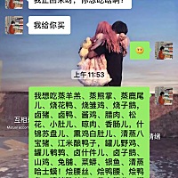 所以就有了以下对话🙂