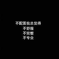 今天又测了，大白板，看来是没戏了
