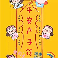 灵不灵就看你们的了哈！都超预产期了！