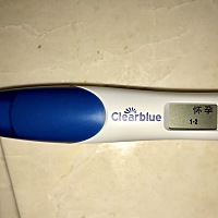 到我啦，大家帮忙看看，今天早上测的，准备到医院确认一下！