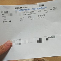 8月份检查是全部就这个单子有问题是1.03  昨天复查2.01了，所以说是任何毛病都没有了，上次检查医生也没...
