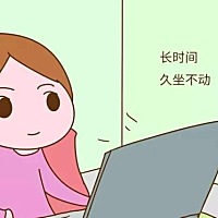 1、长时间坐着 现如今很多上班族都是长时间久坐的，经常在电脑面前办公，一坐就是一天，即使站起来活动...