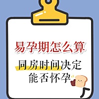 受体制影响，有的女性容易怀孕，也有的女性经过长时间的备孕，始终难以怀孕。伤脑筋。 如果进行了难孕检...