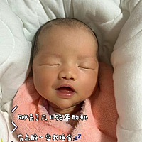 宝宝出生第八天了 小棉袄哦 🥰🥰🥰