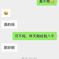 本来说的挺开心……最后来这么句是催我上班的意思？？