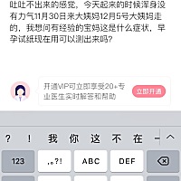 我这是感冒了吗？？