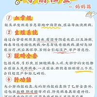 这个阶段重点就是要保持自身的健康 🌈身体基础好了，孕期能减少很多烦恼 🌈每个人的体质不一样 这个...