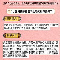 ✨✨月子怎么坐，其实没太多可怕禁忌。一些老人口中的陈年老规矩，其实早就过时啦。妈妈们擦亮眼睛，拒...